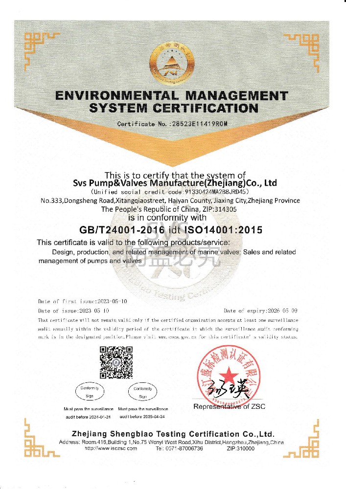 ISO14001：2015环境管理体系认证