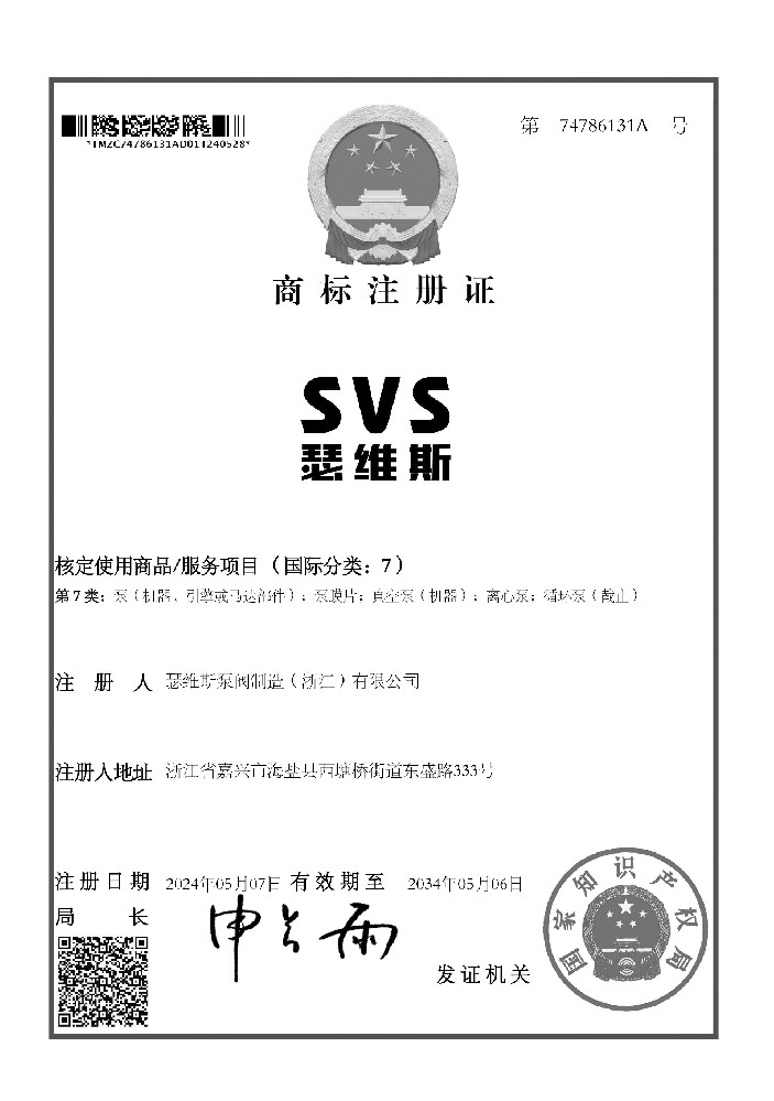 SVS122cc太阳成集团入口品牌知识产权